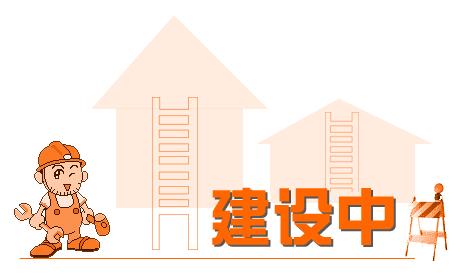 對(duì)于企業(yè)網(wǎng)站建設(shè)我們需要注意哪些問(wèn)題？ 建設(shè)2