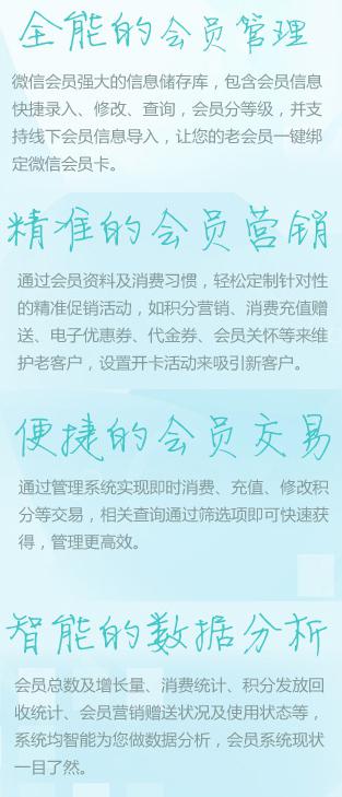 錯過迅優(yōu)傳媒微信公眾平臺搭建7月特價活動，您會遺憾！ 微會員卡