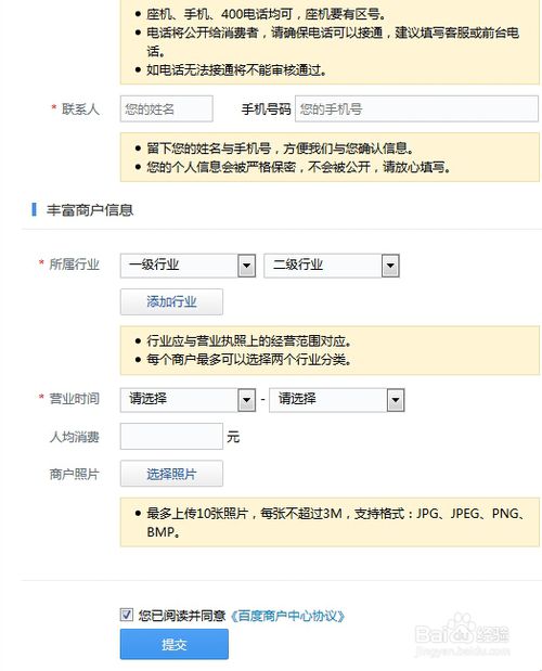 如何在主流地圖平臺申請企業(yè)信息標注 