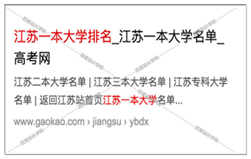 哪些網(wǎng)頁標(biāo)題會受到百度清風(fēng)算法嚴(yán)懲 