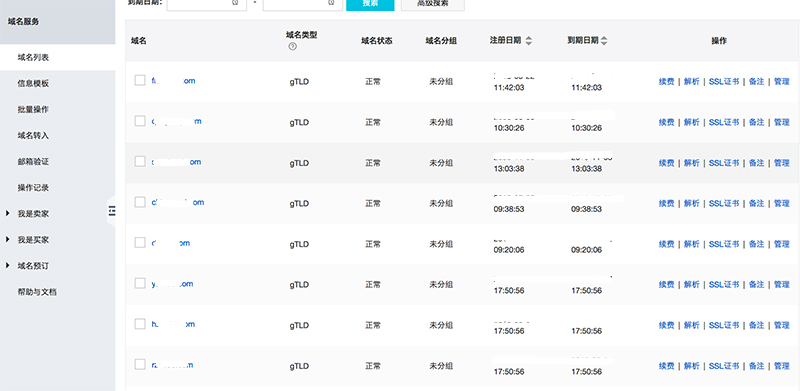 阿里云免費(fèi)SSL證書、免費(fèi)小程序SSL證書申請(qǐng)新方法 屏幕快照-2018-05-30-下午1.12.30