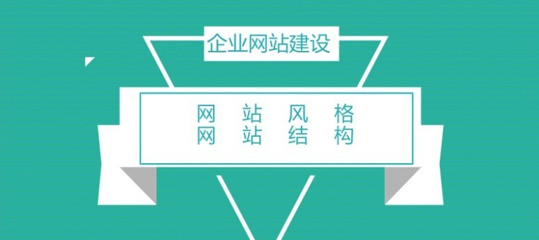 企業(yè)網(wǎng)站建設(shè)流程 004